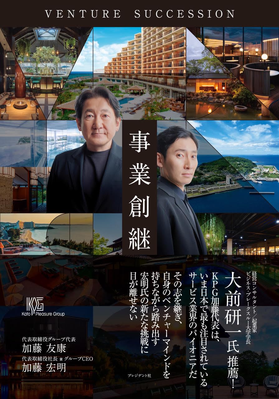 【中古】 「起業家」成功の秘密 挑戦する創業者のビジネス・パワー/東都書房/加藤勝美（１９３７ー） 中古】 「起業家」成功の秘密 挑戦する創業者のビジネス・パワー